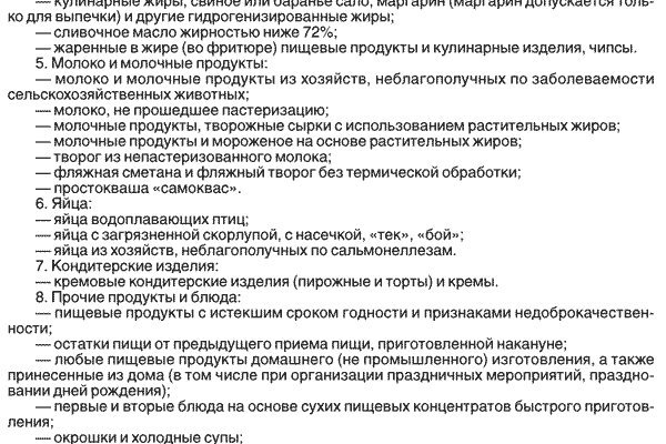 Услуги даркнета