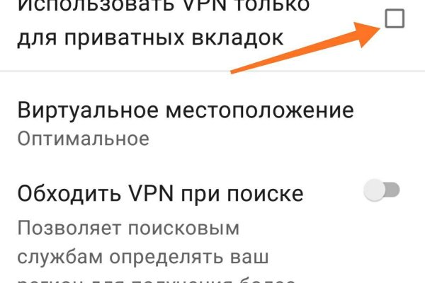 Как попасть на кракен с айфона