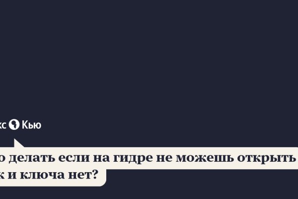 Даркнет площадки