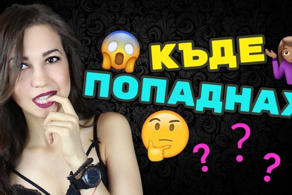 Kraken вход и ссылки