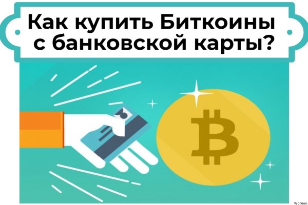 Kraken что это за магазин
