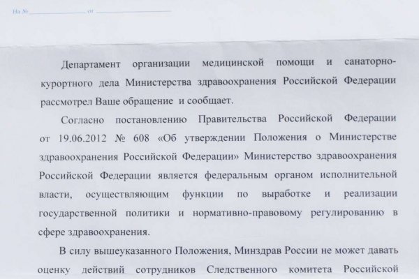 Вместо гидры