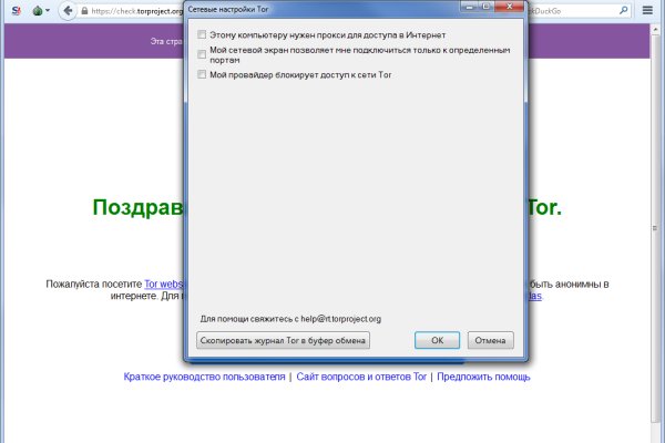 Кракен даркнет поддержка