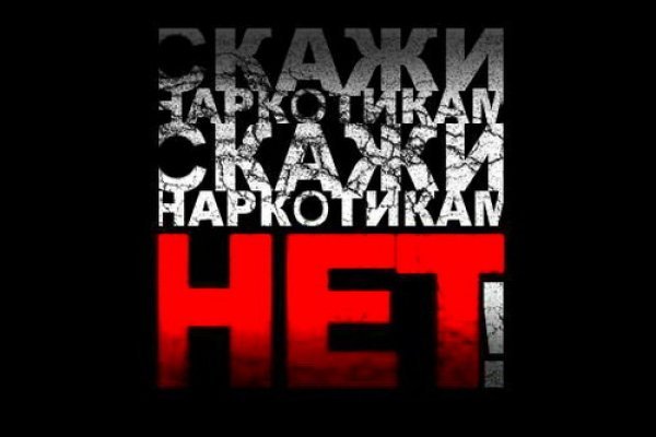 Наркотики заказать