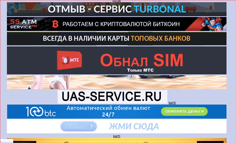 Ссылки сайтов даркнета